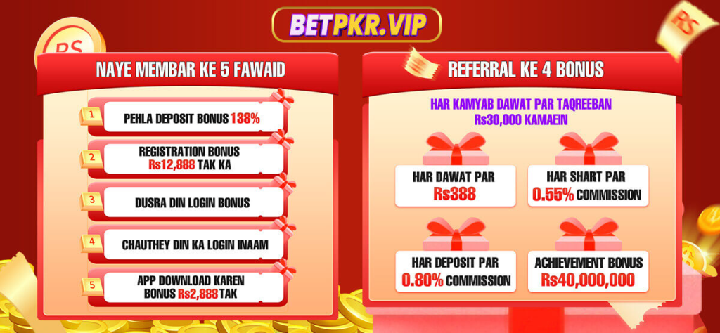 Bet PKR download game